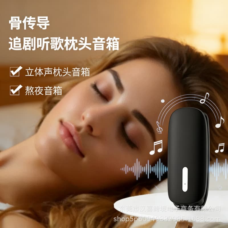 Comfortable Bluetooth headset under pillow, sleep audio, smart mini Bluetooth audio headset music player 5