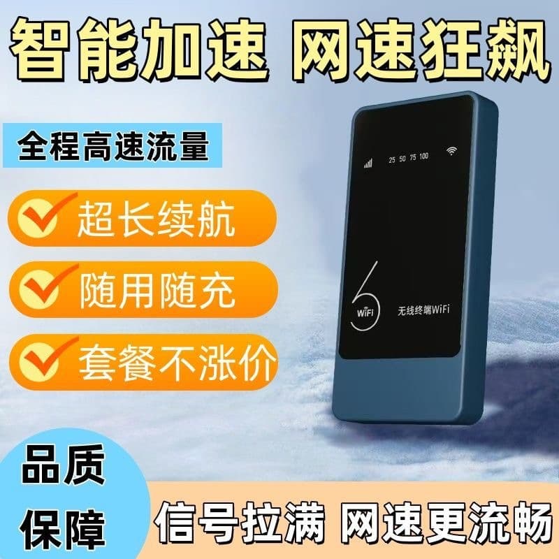 Internet treasure artifact portable wifi mobile wireless network power bank two-in-one portable router outdoor live broadcast 4