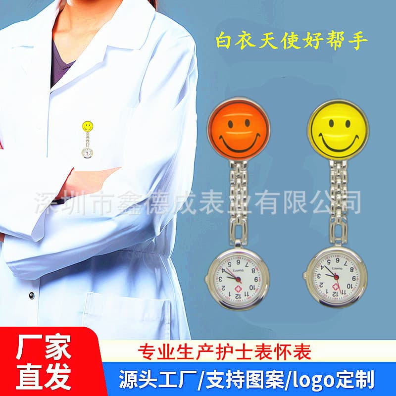 Student exam nurse hanging watch girl simple round multi-color smiley face creative clip chest watch pocket watch life waterproof