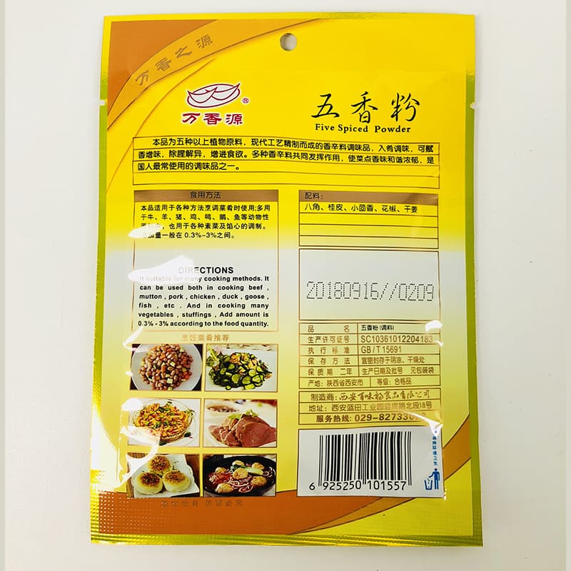 Wanxiangyuan food-grade five-spice powder barbecue seasoning, household stir-fry seasoning, commonly used cooking ingredients 30g directly supplied from the manufacturer 5