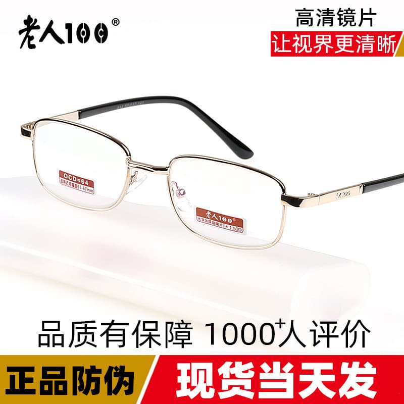 Manufacturer's spot elderly 100 high-end brand ultra-light fashion men's and women's reading glasses anti-counterfeiting genuine glass pieces 814 2