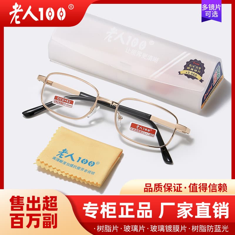 Manufacturer's spot elderly 100 high-end brand ultra-light fashion men's and women's reading glasses anti-counterfeiting genuine glass pieces 814 9