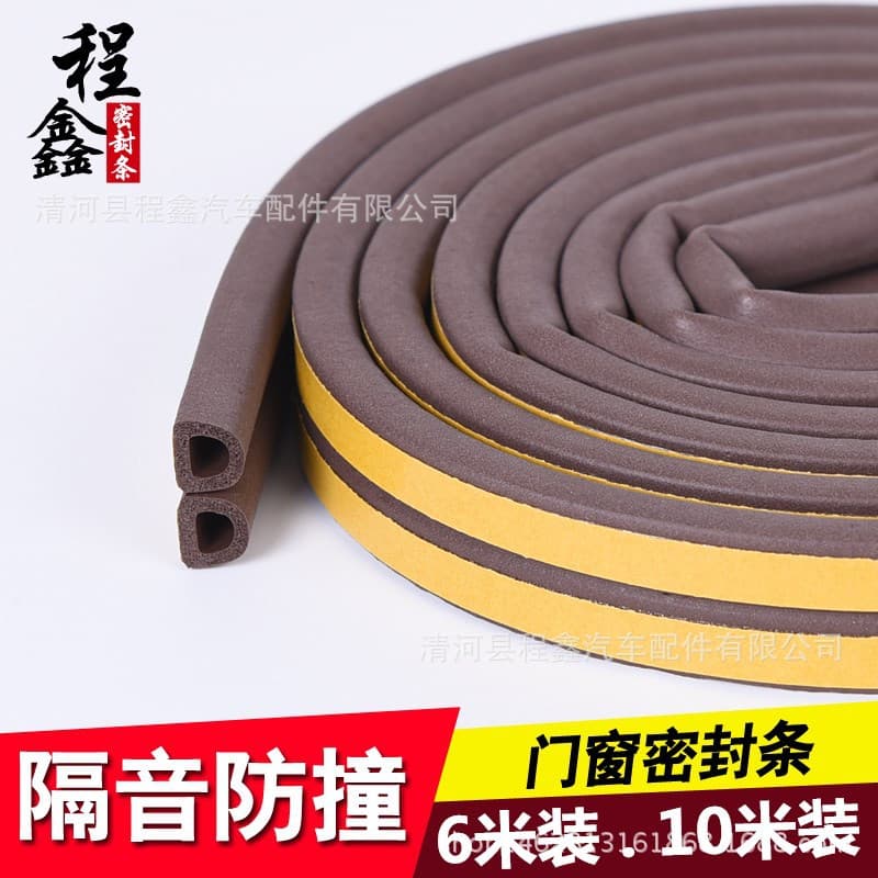 Door and window seals, window seams, windproof, warm and soundproof, aluminum alloy glass, anti-theft door frame, anti-collision strips, self-adhesive