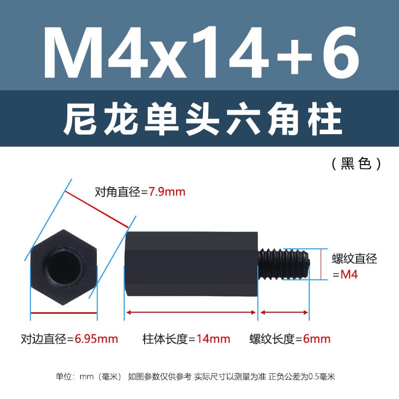 Black single-head nylon plastic nut column M2-M6 male and female hexagonal support column plastic insulating isolation column 8