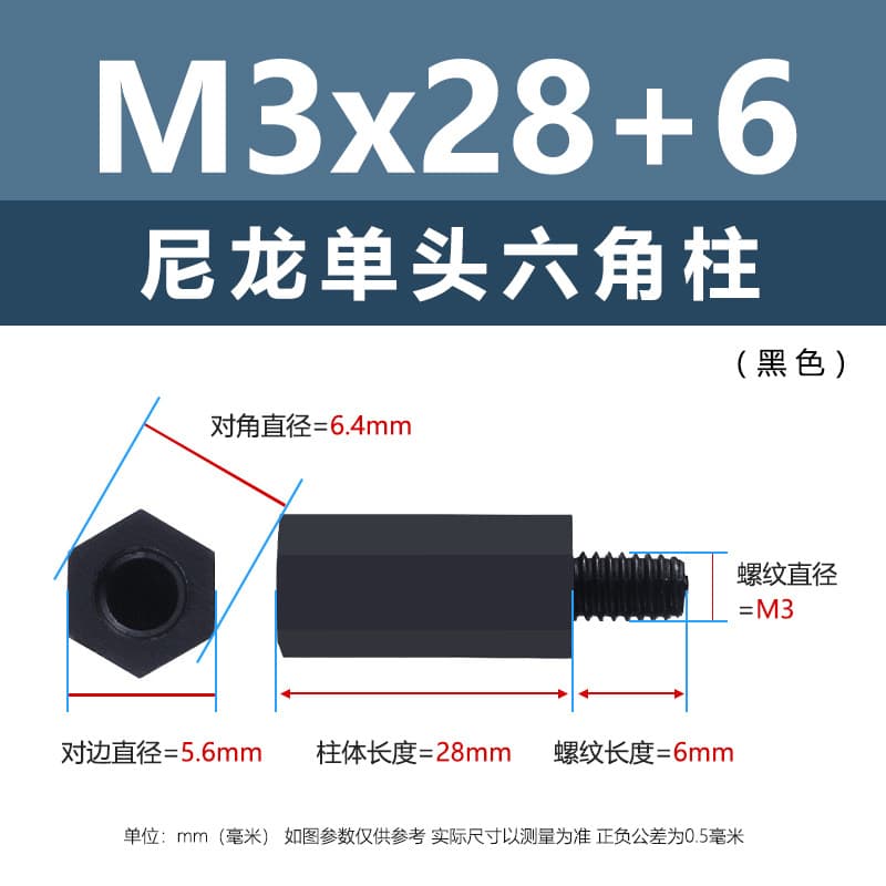 Black single-head nylon plastic nut column M2-M6 male and female hexagonal support column plastic insulating isolation column 10