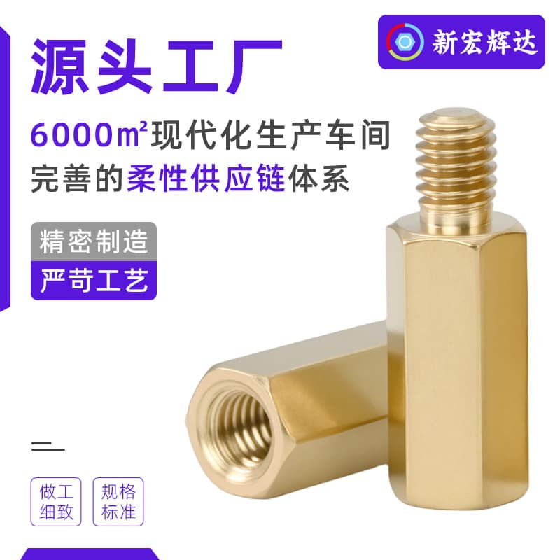 Single head m4 hexagonal copper column copper stud h6 electronic security external hexagonal connection extended interval support copper screw column 3