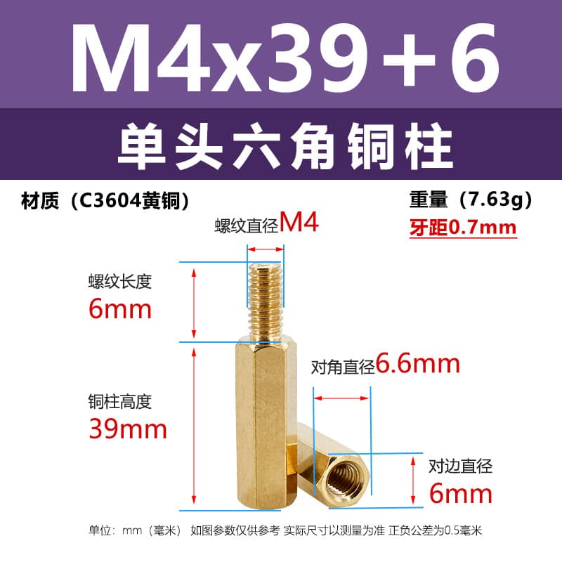 Single head m4 hexagonal copper column copper stud h6 electronic security external hexagonal connection extended interval support copper screw column 7