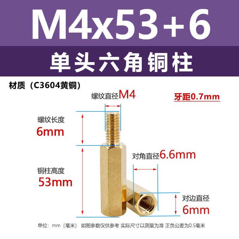 Single head m4 hexagonal copper column copper stud h6 electronic security external hexagonal connection extended interval support copper screw column 9