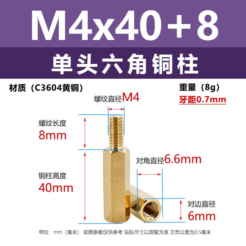 Single head m4 hexagonal copper column copper stud h6 electronic security external hexagonal connection extended interval support copper screw column 10