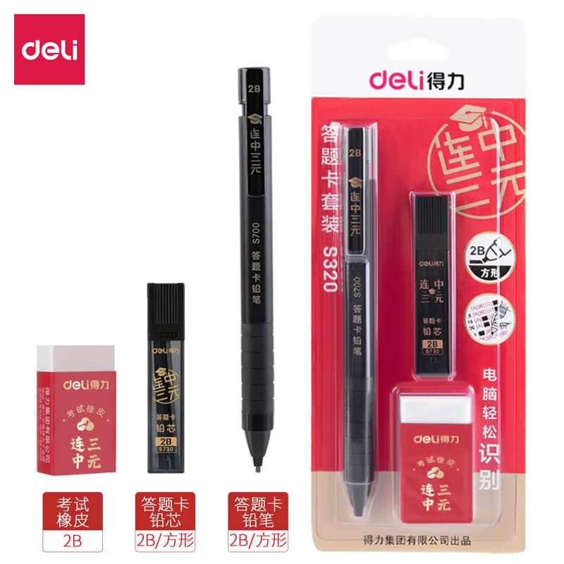 Deli 2b exam card pen answer card exam set high school entrance examination college entrance examination pencil postgraduate entrance examination civil service examination second construction 2