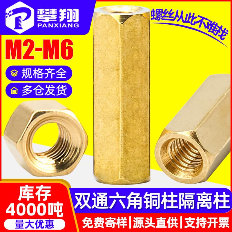 Double-pass hexagonal copper column isolation column spacer PCB support screw column internal thread straight stud M2M3M4M5