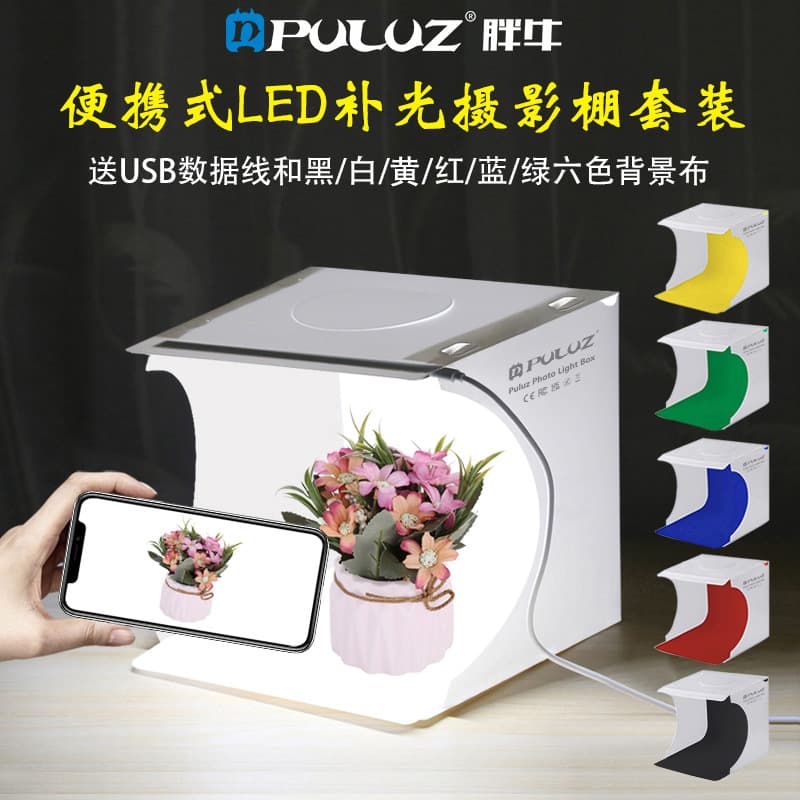 PULUZ Fat Cow 20cm Portable Folding LED Studio Mini Photography Light Box Small Photography Equipment 2