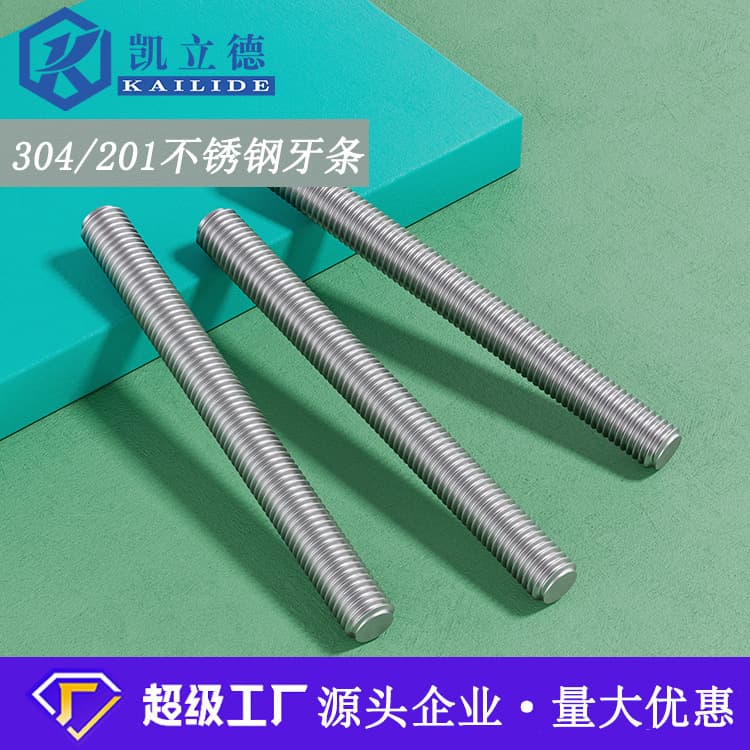 304 stainless steel threaded full screw rod thread stud cylindrical thread rod thread screw headless bolt 2