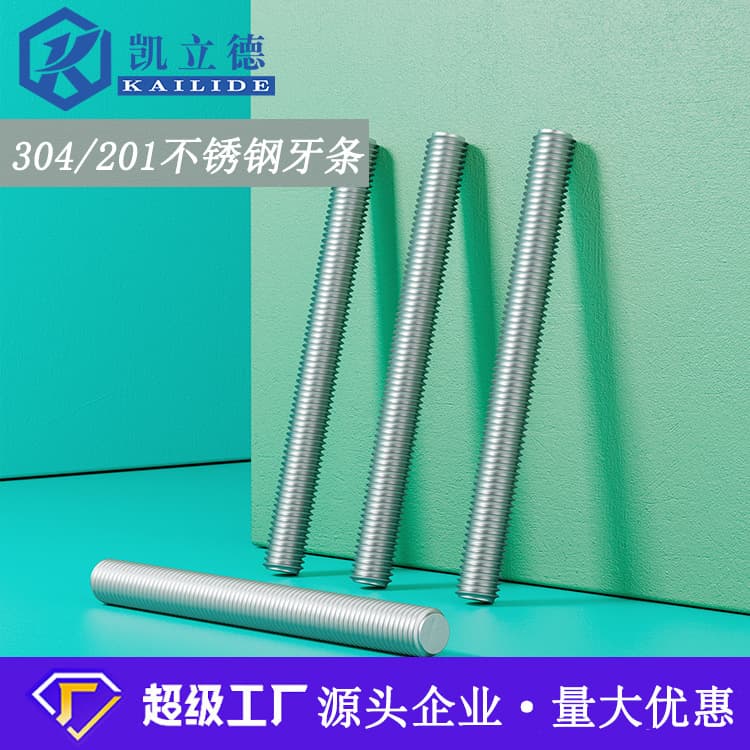 304 stainless steel threaded full screw rod thread stud cylindrical thread rod thread screw headless bolt 3