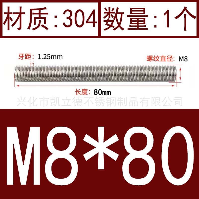 304 stainless steel threaded full screw rod thread stud cylindrical thread rod thread screw headless bolt 7