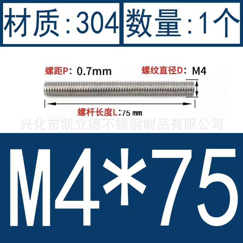 304 stainless steel threaded full screw rod thread stud cylindrical thread rod thread screw headless bolt 8