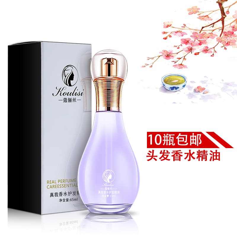 Hair care essential oil, perm, dye, repair hair essential oil, refreshing fragrance, no-wash, moisturizing and smoothing essential oil 65ml 2