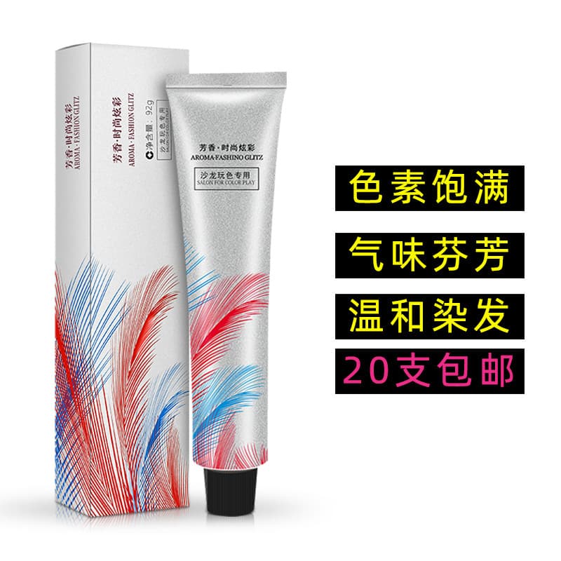 Wholesale direct selling hair dye supplies, hair salon single dye cream 92g low ammonia smell small single hair salon dye cream wholesale 2