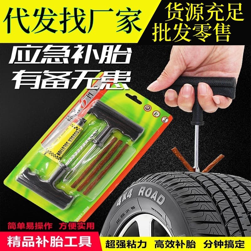 Tire repair tools car motorcycle battery car vacuum tire emergency tire repair strip glue repair tool set supplies 2