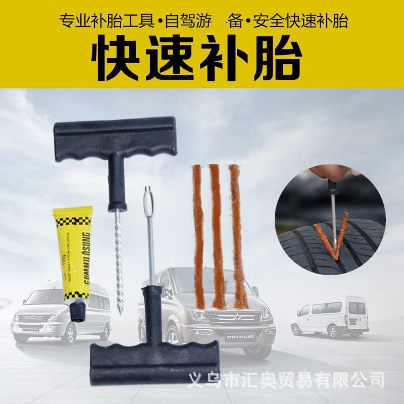 Tire repair tools car motorcycle battery car vacuum tire emergency tire repair strip glue repair tool set supplies 5