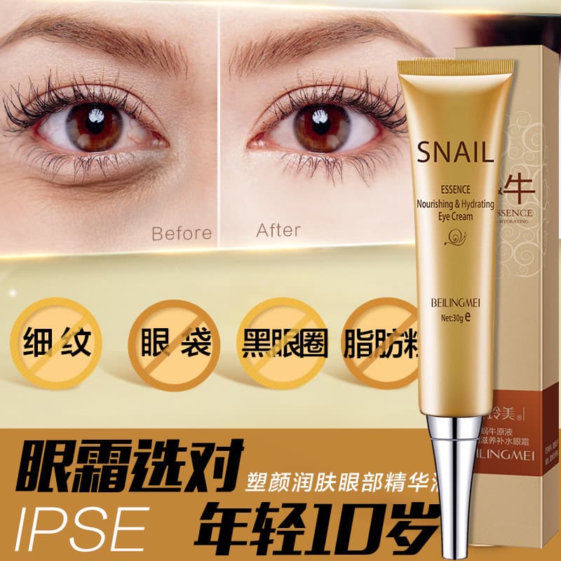 Bellingmei Snail Essence Hydrating Eye Cream Eye Care Firming Moisturizing Dark Circles Eye Bag Eye Cream 2