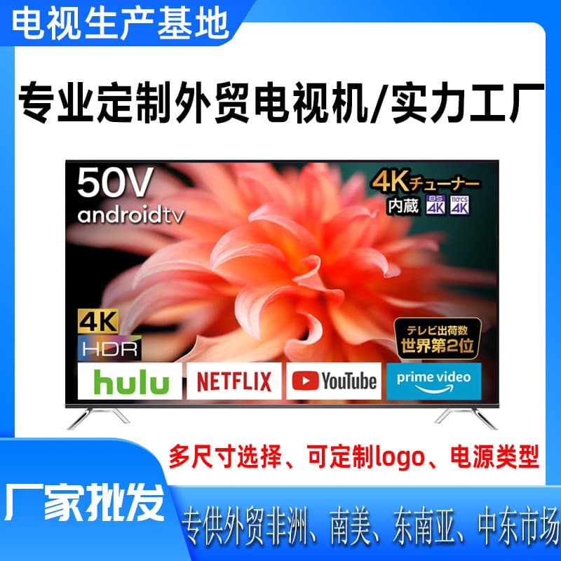 TV 32 43 50 55 inch 65 inch HD LED LCD smart WiFi network 4K TV factory 2