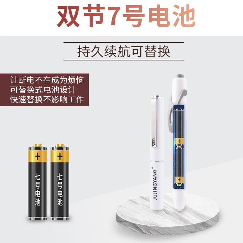 Jujingyang medical flashlight yellow light pupil illumination white light examination ear nose throat oral ophthalmology pen light 5