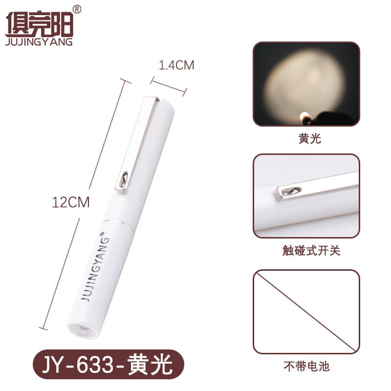 Jujingyang medical flashlight yellow light pupil illumination white light examination ear nose throat oral ophthalmology pen light 7