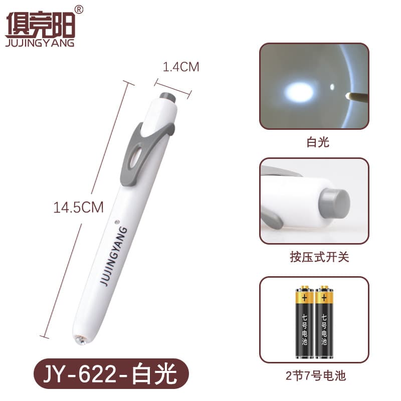 Jujingyang medical flashlight yellow light pupil illumination white light examination ear nose throat oral ophthalmology pen light 8