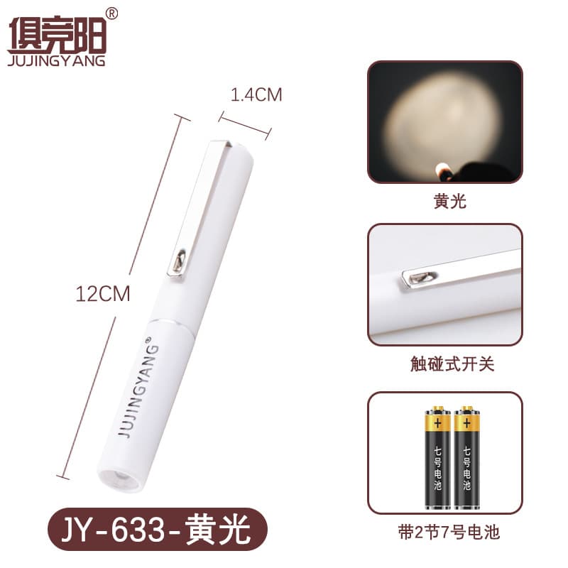 Jujingyang medical flashlight yellow light pupil illumination white light examination ear nose throat oral ophthalmology pen light 9
