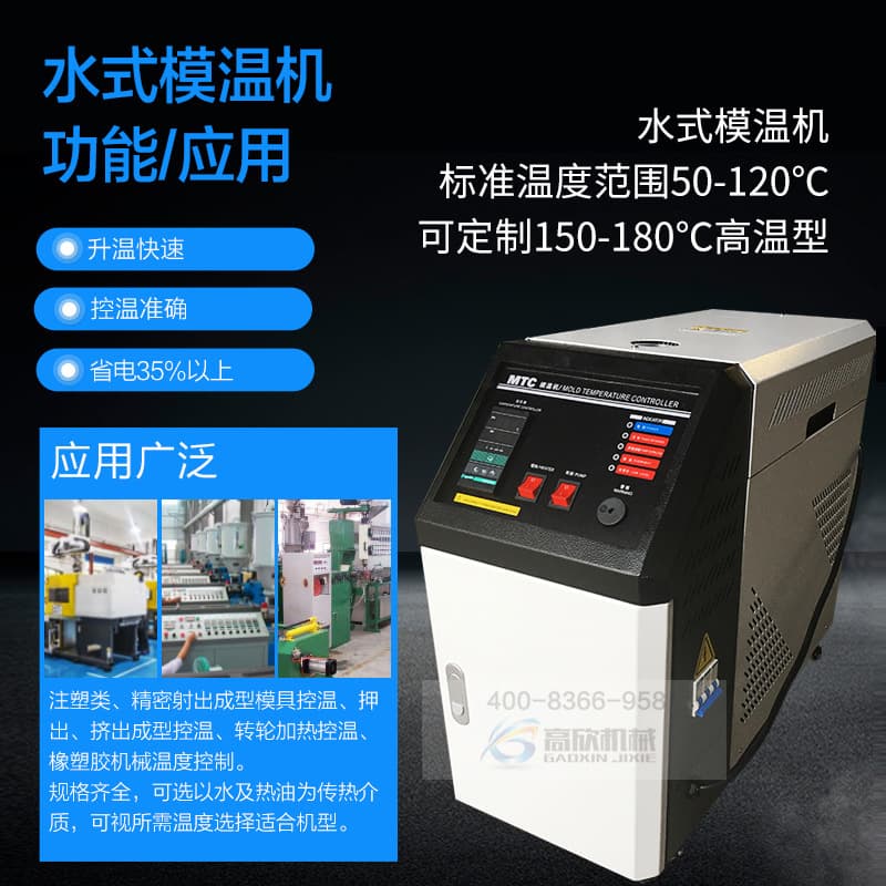 Industrial injection mold temperature machine water type thermostat 9KW oil type mold fully automatic circulating heating temperature control machine equipment 4