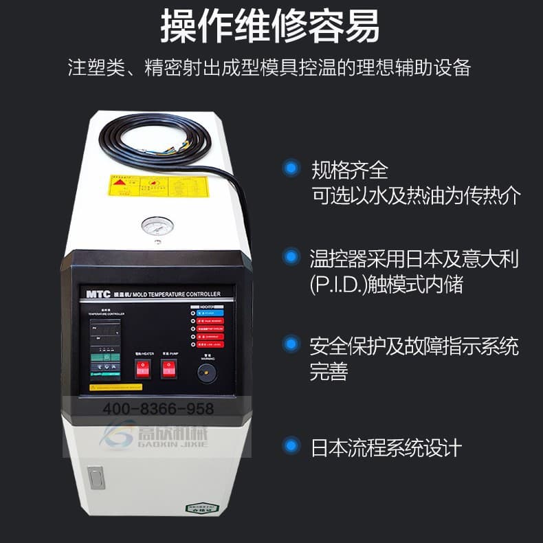 Industrial injection mold temperature machine water type thermostat 9KW oil type mold fully automatic circulating heating temperature control machine equipment 5