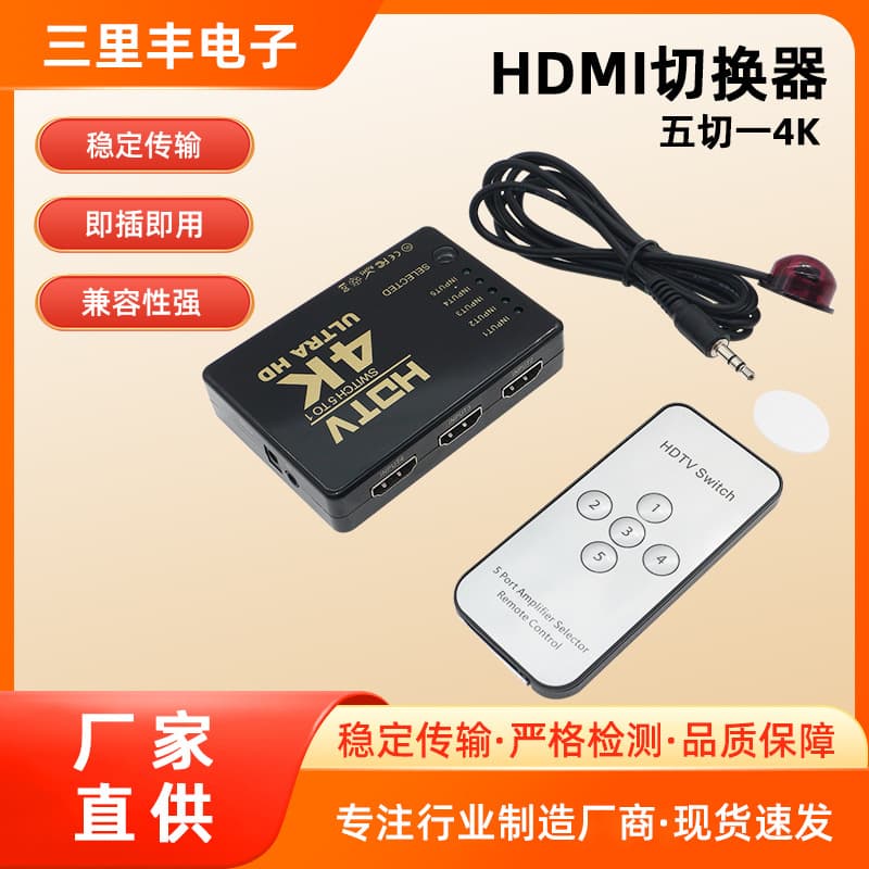 High definition hdmi switch five in one out 4k infrared remote control five in one hdmi switch five in one out conversion