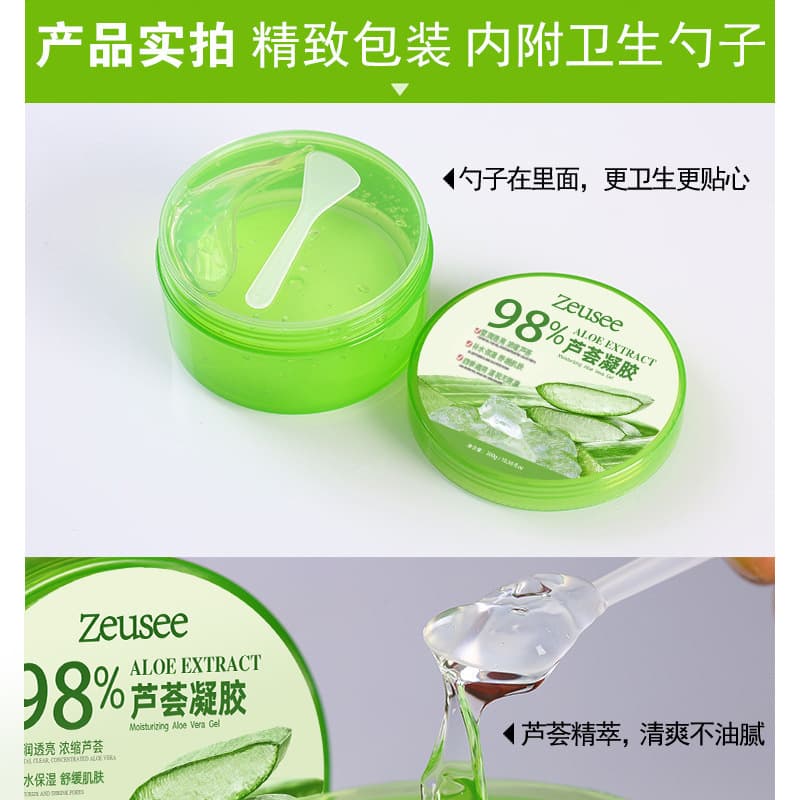 Internet celebrity same style skin-beautifying aloe vera gel hydrating moisturizing cream skin care products gel facial mask for men and women 300g wholesale 5