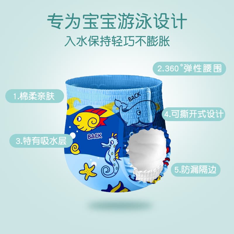 Nico Eden\Children's swimming diapers\Disposable waterproof swimming pull-ups\Baby swimming trunks\diapers 5