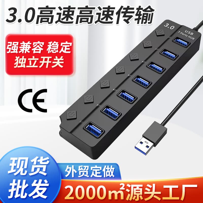 Laptop USB3.0 hub 7-port independent switch splitter HUB one-to-four high-speed expander 2