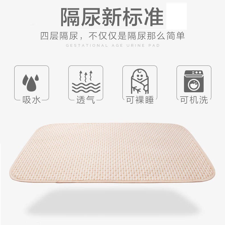 Four-layer baby changing pad waterproof and washable baby changing pad pet pad aunt pad wholesale pure cotton material 2