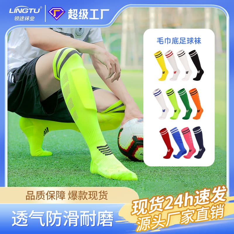 World Cup Professional Match Football Socks Towel Bottom Sweat-Absorbent Long-Tube Anti-Slip Sports Training Socks Cross-Border Spot Wholesale