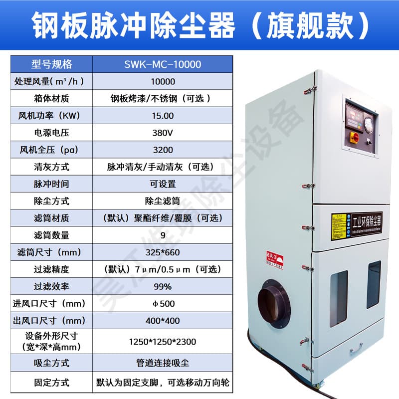 Cartridge dust collector customized steel plate small industrial dust collector single machine pulse small cartridge dust removal equipment 8