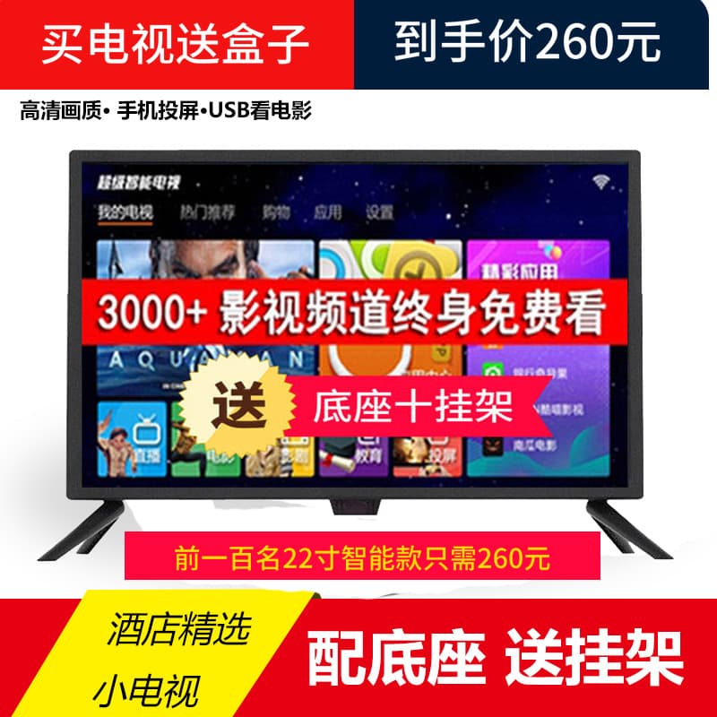 TV 22-inch 30-inch 32-inch LED LCD TV 28-monitor hotel hotel flat-screen TV 26-inch 2