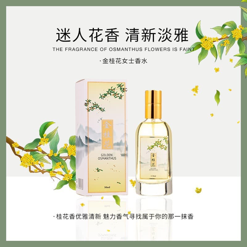 LIANG ZI/ Pretty Chinese Osmanthus Rose Jasmine Lily Fragrance Men's and Women's Perfume 9