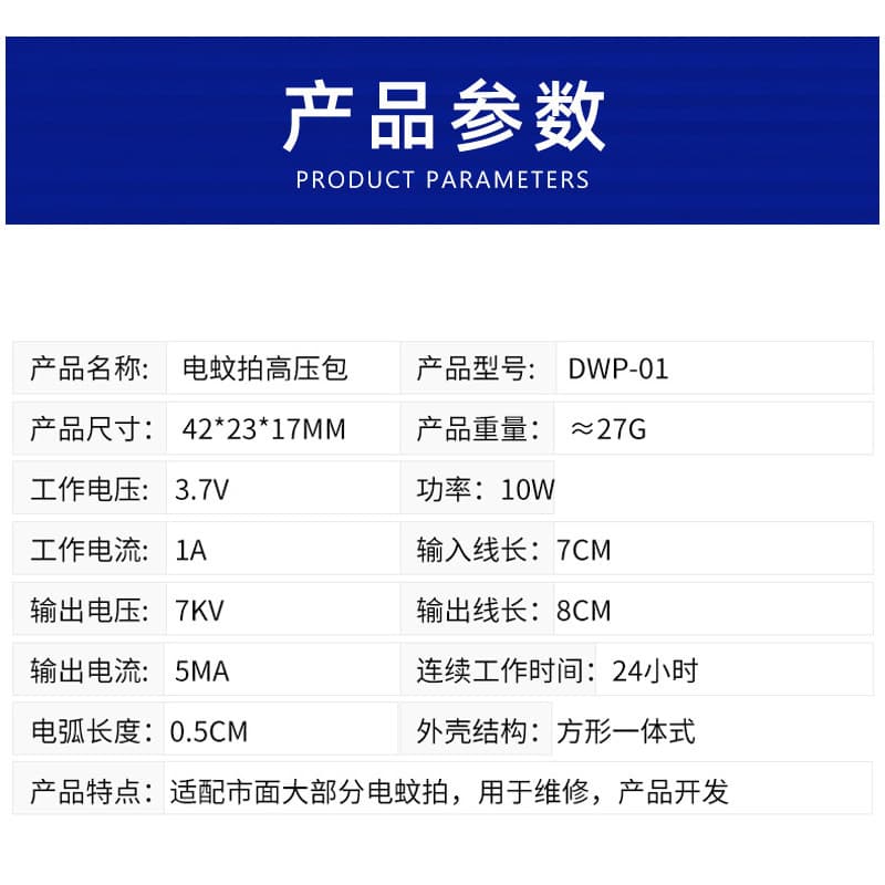 DC 3V boosted 7000V electric mosquito swatter high voltage module high voltage generator arc high voltage package 3