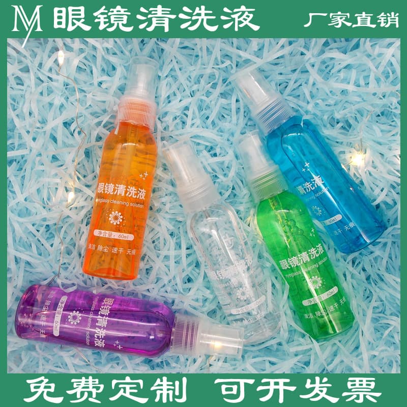 [Manufacturer wholesale] 60ml glasses cleaning liquid detergent water transparent color bottle spray printed advertising store name LOGO 2