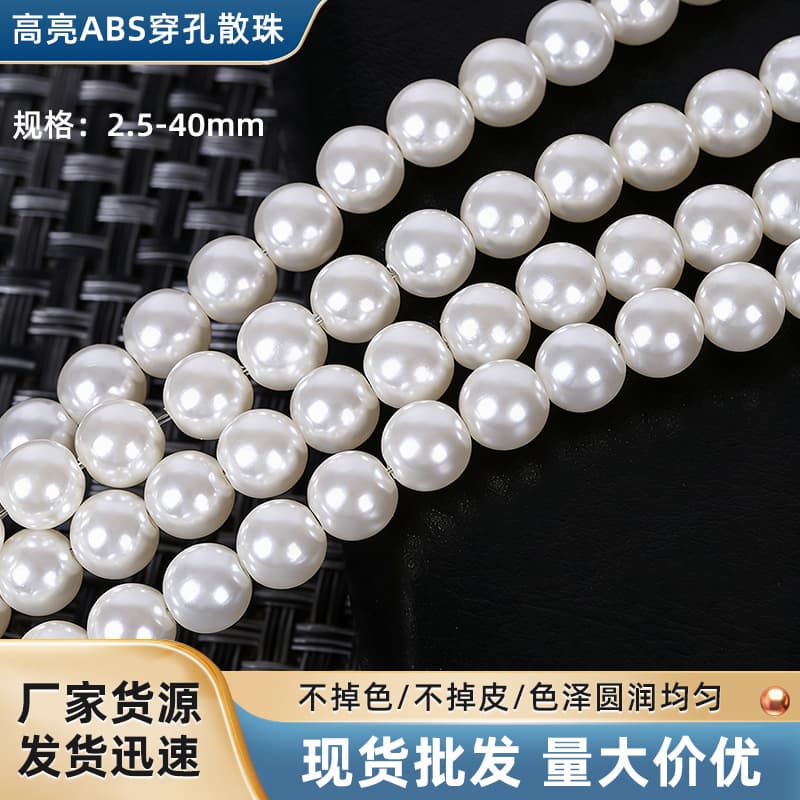 Manufacturer's paint high-gloss ABS perforated imitation pearl iron wire straight hole high quality round fake pearl DIY beads loose beads 2