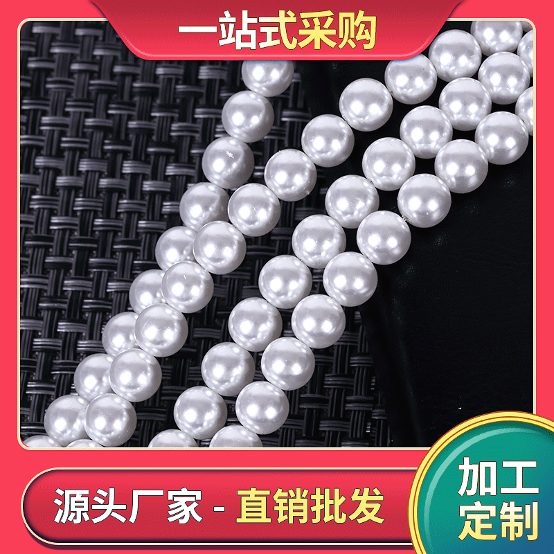 Manufacturer's paint high-gloss ABS perforated imitation pearl iron wire straight hole high quality round fake pearl DIY beads loose beads 5