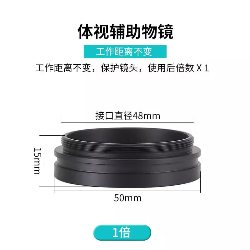 Microscope auxiliary doubler, industrial camera extender 0.7X 0.5X 2X objective lens 1X oil-proof lens hot style 7