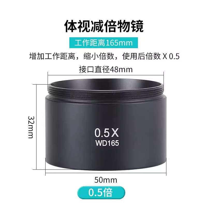 Microscope auxiliary doubler, industrial camera extender 0.7X 0.5X 2X objective lens 1X oil-proof lens hot style 9