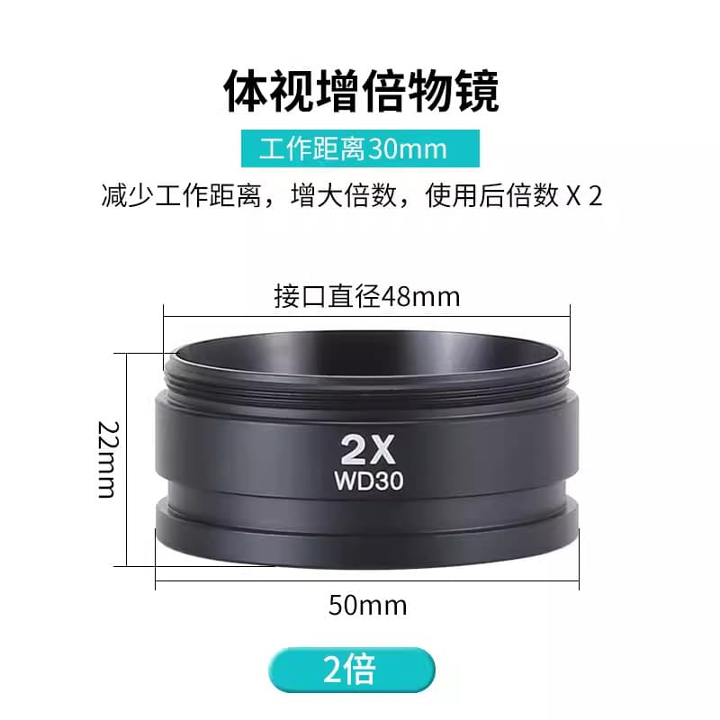 Microscope auxiliary doubler, industrial camera extender 0.7X 0.5X 2X objective lens 1X oil-proof lens hot style 10