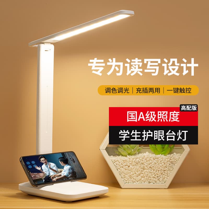 Eye protection table lamp touch dimming color eye protection desk student dormitory charging learning children's bedroom bedside lamp 2