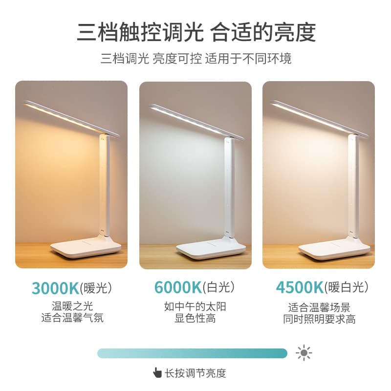Eye protection table lamp touch dimming color eye protection desk student dormitory charging learning children's bedroom bedside lamp 4